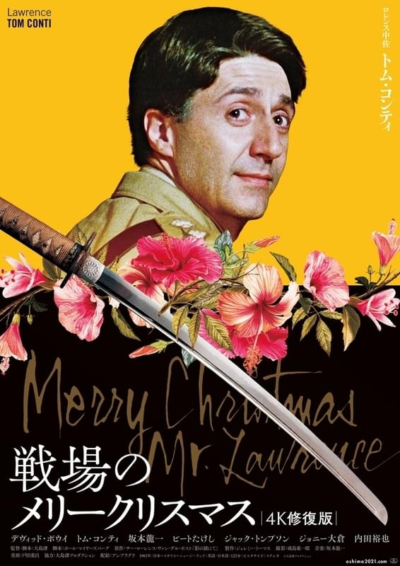 デビッド・ボウイ、坂本龍一、大島渚監督らがLINEスタンプに「戦場のメリークリスマス」「愛のコリーダ」修復版公開を記念 : 映画ニュース -  映画.com