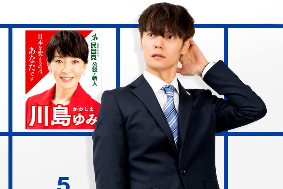 窪田正孝 宮沢りえ 事なかれ主義の議員秘書と政界に無知な熱き候補者の選挙描くコメディ 決戦は日曜日 22年公開 映画ニュース 映画 Com