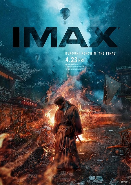 「るろうに剣心 最終章」IMAX＆4DX上映をキャスト陣＆監督が体感する特別映像 佐藤健「感覚が直接揺り動かされる」