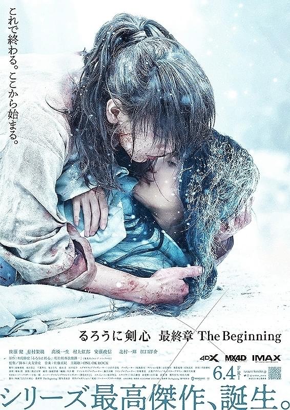 コラム 細野真宏の試写室日記 るろうに剣心 最終章 The Final 緊急事態宣言で るろ剣 Vs コナン の行方は 映画ニュース 映画 Com