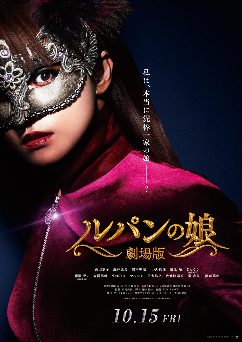 ルパンの娘(2020) DVD-BOX 深田恭子 | svetinikole.gov.mk