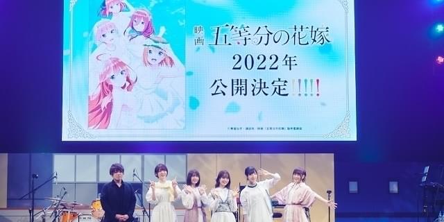 「五等分の花嫁」続編は劇場アニメ 2022年公開 : 映画ニュース - 映画.com