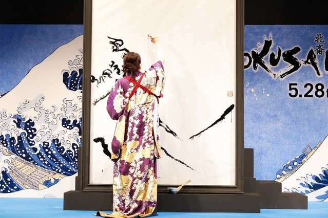 柳楽優弥＆田中泯、葛飾北斎の絵に「圧倒された」 書家・紫舟のパフォーマンスも - 画像1