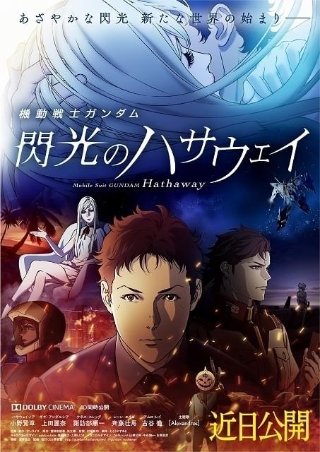 機動戦士ガンダム 逆襲のシャア 作品情報 映画 Com