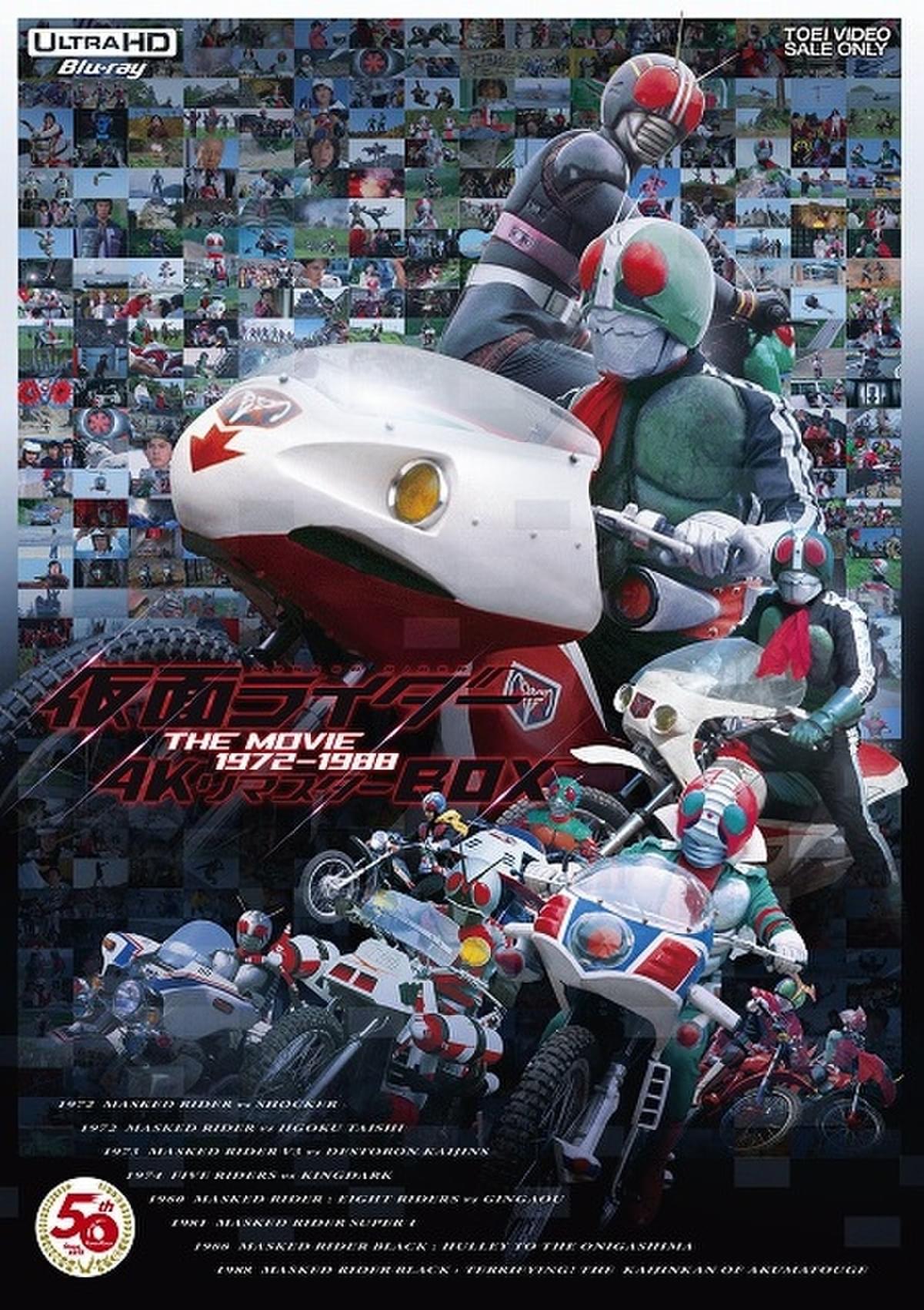 昭和 仮面ライダー ＤＶＤ－ＢＯＸ | hartwellspremium.com