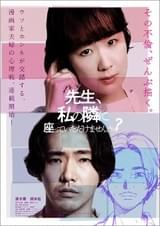 不倫した夫を妻が漫画で追いつめる心理戦
