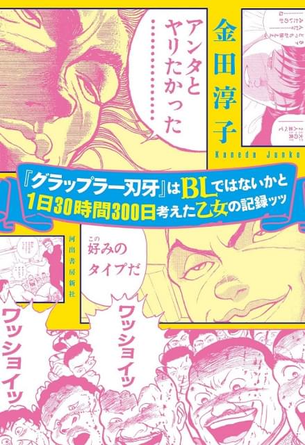 松本穂香 グラップラー刃牙 をblとして読み解く腐女子に Wowowドラマ初主演 8月放送 配信 映画ニュース 映画 Com