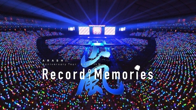 「ARASHI Anniversary Tour 5×20」を体感できる、「嵐」初のライブフィルム