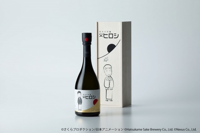 父の日に「ちびまる子ちゃん」ヒロシの日本酒　初亀醸造とのコラボ日本酒、予約受付中