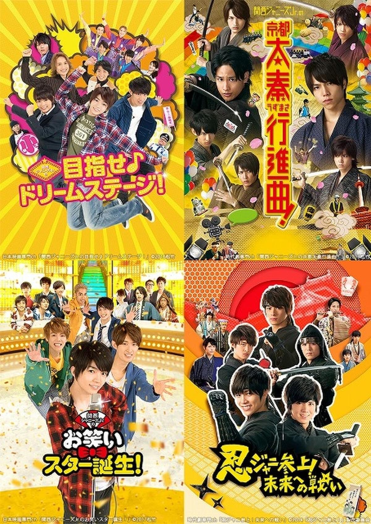 驚きの値段】 関西ジャニーズJr. 映画DVD - DVD