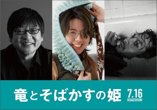 細田守監督×常田大希が初タッグ！「竜とそばかすの姫」新予告で、主人公・すず役の中村佳穂が歌うメインテーマ披露