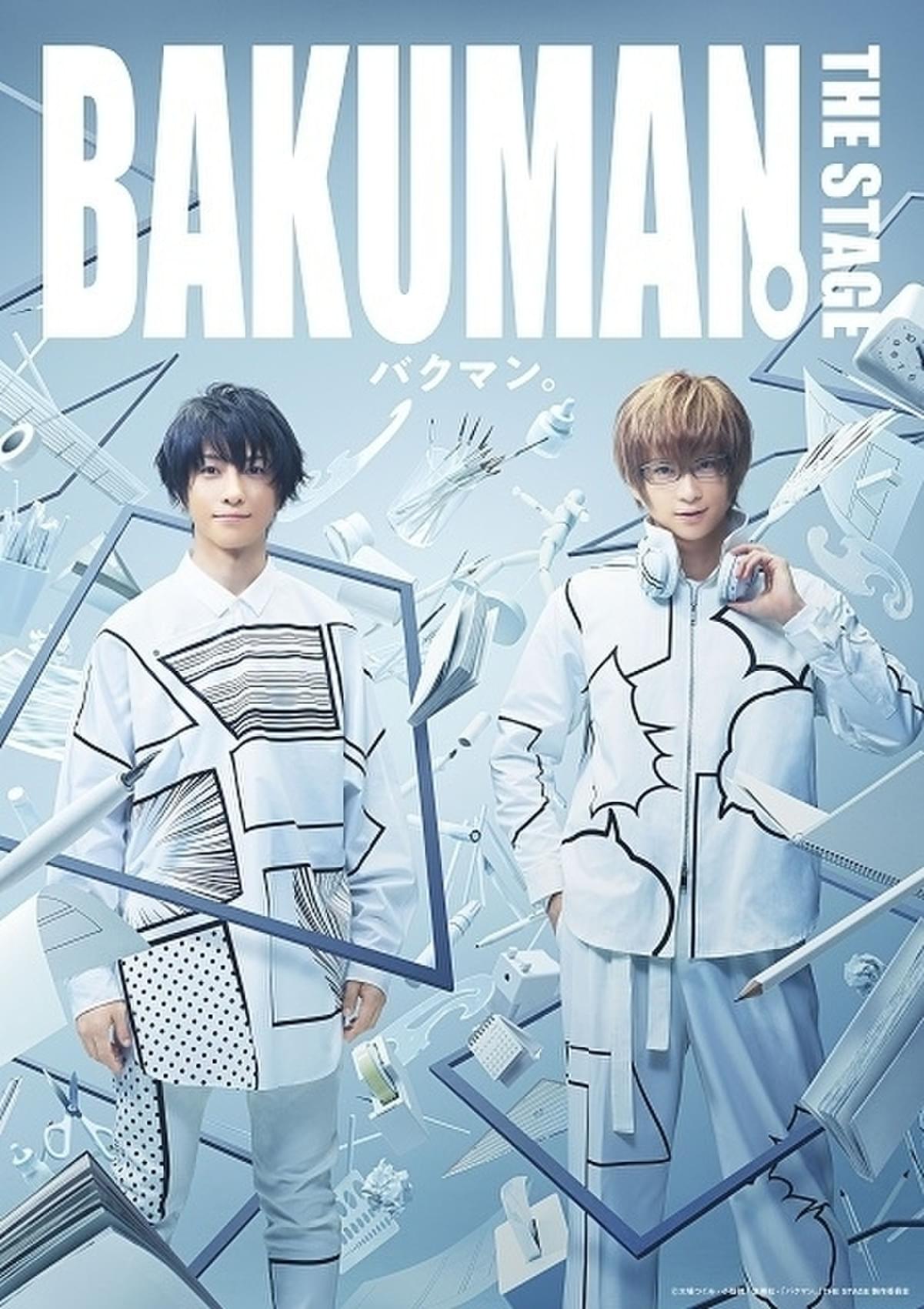 バクマン 舞台化 サイコー役に鈴木拡樹 シュージン役に荒牧慶彦で10月上演 映画ニュース 映画 Com