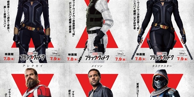 ブラック・ウィドウの過去と秘密に関わる重要人物たち 日本版キャラポスター公開 : 映画ニュース - 映画.com