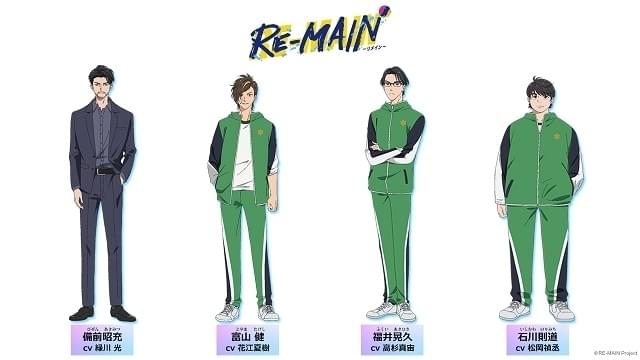 水球アニメ「RE-MAIN」に緑川光、花江夏樹らの出演が決定 主題歌はENHYPEN、仲村宗悟が担当