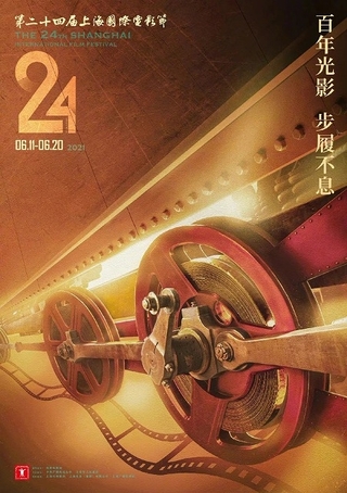第24回上海国際映画祭開幕！「嵐」ライブフィルム、「るろ剣」「閃光のハサウェイ」チケット争奪戦で価格高騰