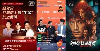 【中国映画コラム】日本と異なる中国の映画宣伝を解説！　主流は共有型、「破圏」へと至った事例も紹介