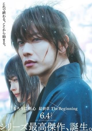 剣心が涙する「るろうに剣心 最終章 The Beginning」新ビジュアル 3週連続入場者プレゼントも決定