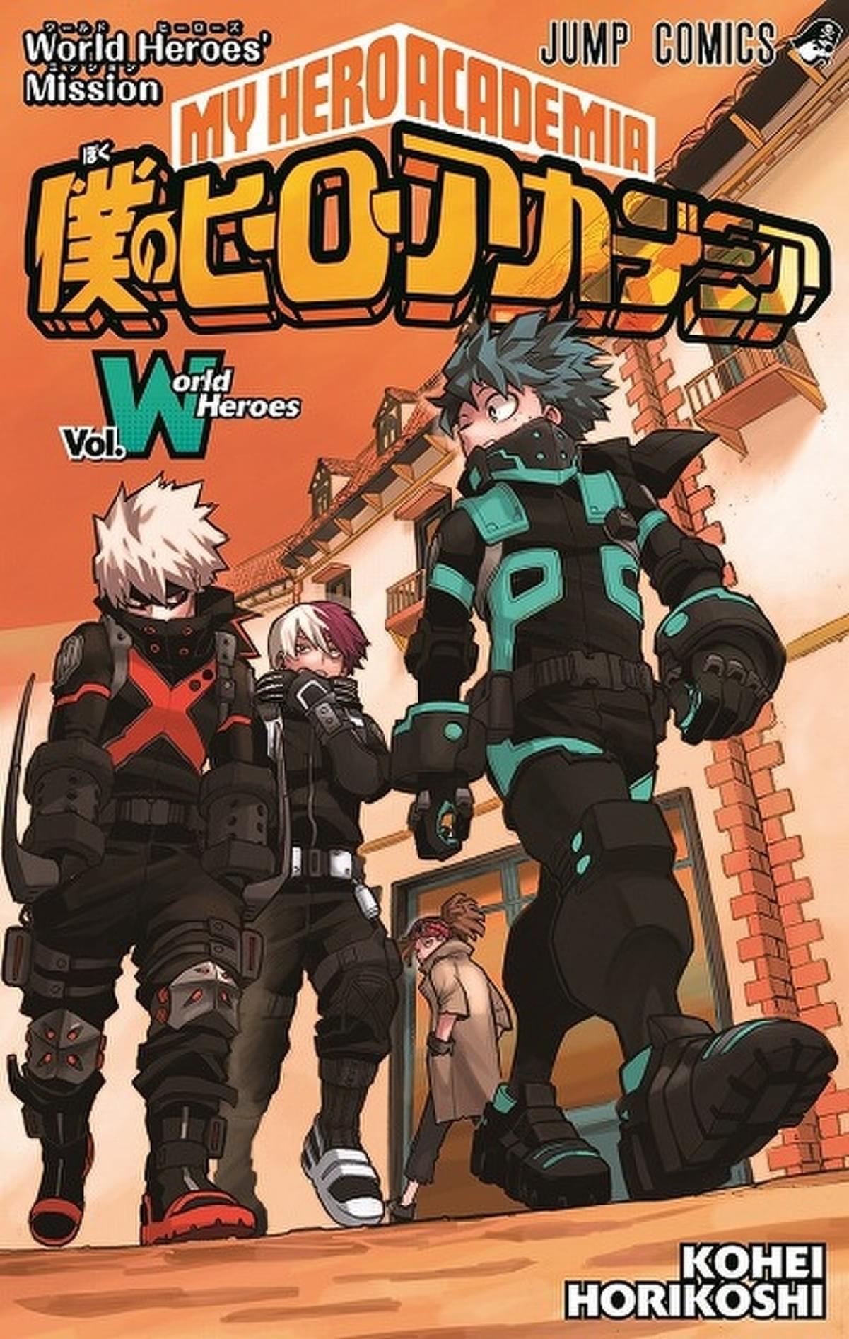 僕のヒーローアカデミア 1〜30 +2冊 - 全巻セット