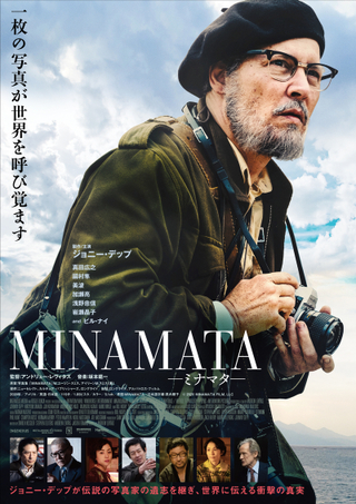一枚の写真が世界を呼び覚ます ジョニー・デップ製作＆主演「MINAMATA」9月23日公開