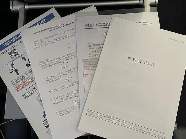 日本入国に必要な書類