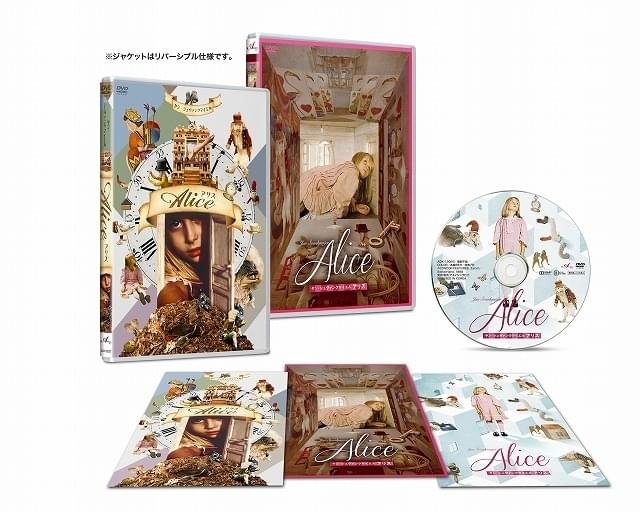 ヤン・シュバンクマイエル監督「アリス」BD＆DVDが復刻！ BDはチェコ語