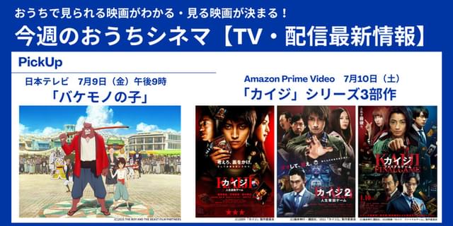 レア！映画バケモノの子フランス版ポスター！/細田守サマー