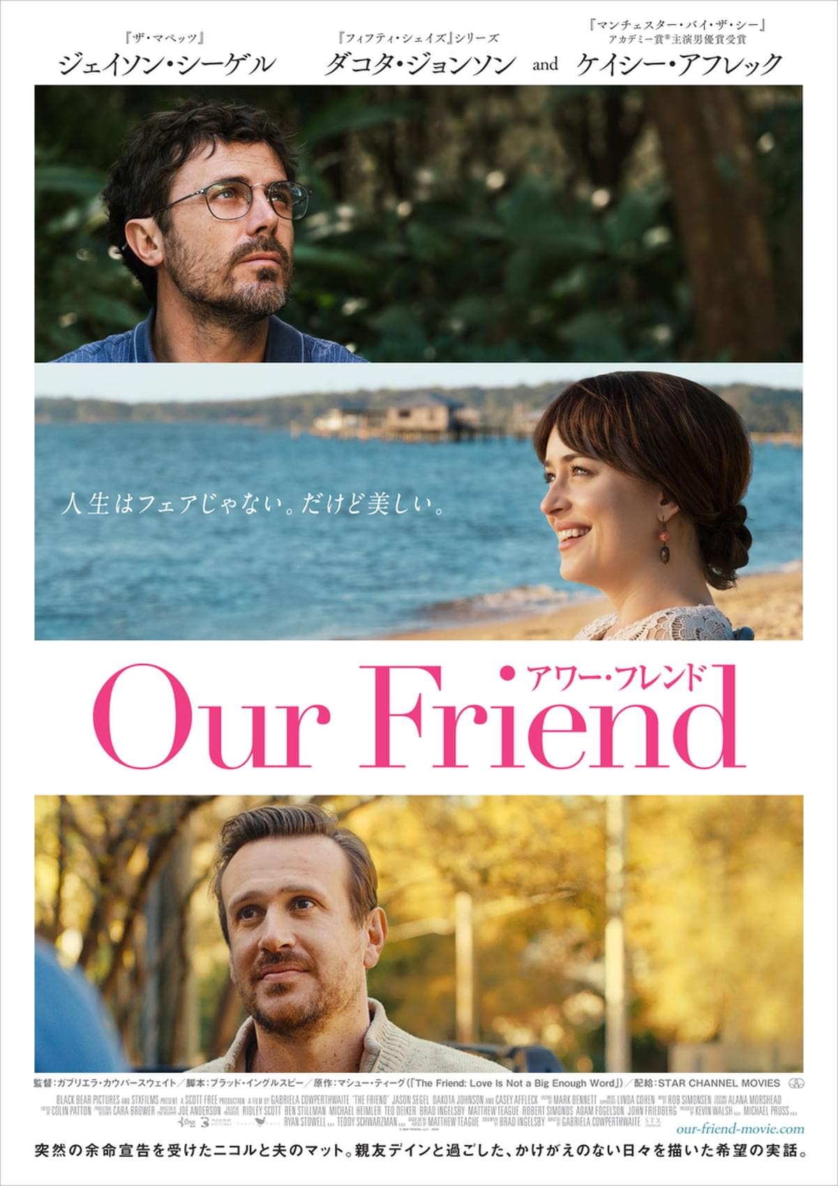 末期がん宣告に揺れる夫婦と親友の実話 傑作エッセイを映画化した Our Friend 10月15日公開 映画ニュース 映画 Com