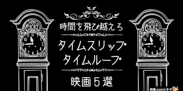 タイムワープ時計を見たら何時間も経っていた ストア