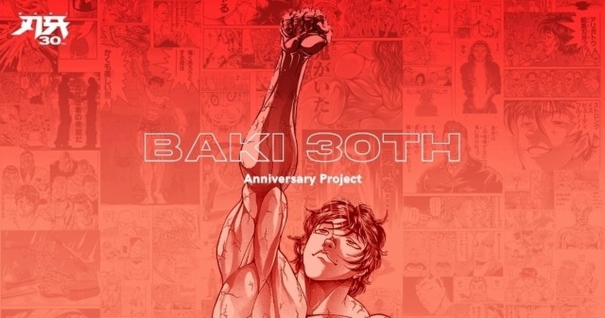 漫画 刃牙 シリーズ連載30周年プロジェクト始動 Netflixアニメ 範馬刃牙 は今秋配信 映画ニュース 映画 Com 漫画 刃牙 シリーズ連載30周年プロジェクト始動 Netflixアニメ 範馬刃牙 は今秋配信 映画ニュース 映画 Com