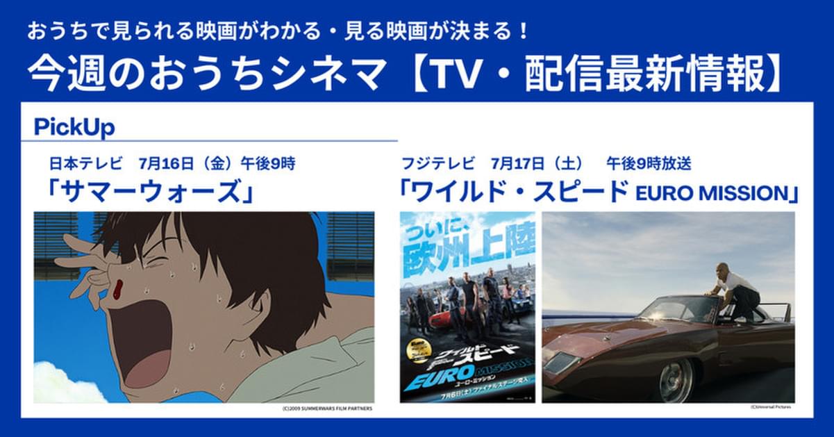 よろしくお願いしまぁぁぁすっ の準備を テレビ 配信映画リスト 7月15日 21日 映画ニュース 映画 Com