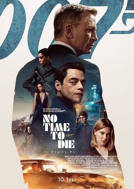 「007 ノー・タイム・トゥ・ダイ」日本公開日は10月1日に決定！ 北米公開に先駆けた封切り