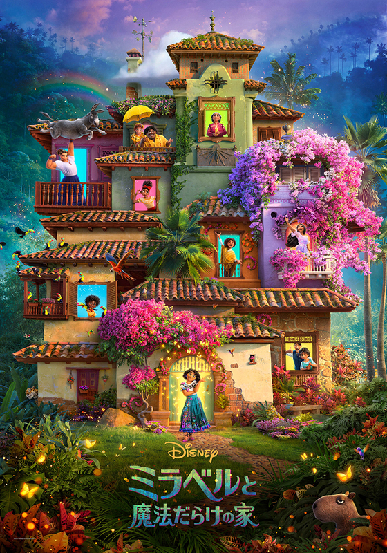 新作ディズニーアニメ「ミラベルと魔法だらけの家」今冬日本公開決定 - 画像2