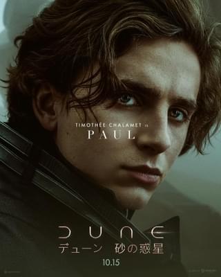 DUNE デューン 砂の惑星 ポスター BNG MONDO-