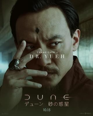 DUNE デューン 砂の惑星 ポスター BNG MONDO-