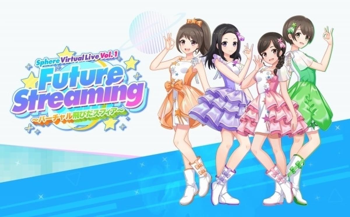 スフィア 初のバーチャルライブ開催 声優ユニットvrライブ史上初 メンバーを3dモデル化 映画ニュース 映画 Com スフィア 初のバーチャルライブ開催 声優ユニットvrライブ史上初 メンバーを3dモデル化 映画ニュース 映画 Com