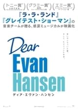 ベン・プラット、ケイトリン・デバー、ジュリアン・ムーア、エイミー・アダムス共演