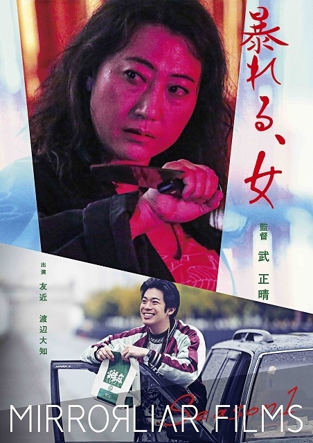 「MIRRORLIAR FILMS Season1」新ビジュアル完成！ 金沢21世紀美術館シアター21でジャパンプレミア - 画像8