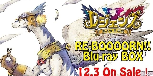 レジェンズ 甦る竜王伝説」初のブルーレイボックス、12月発売 : 映画ニュース - 映画.com