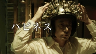 頭のツボを刺激するヘルメットで幸せがよみがえる SABU監督×永瀬正敏のSFヒューマンドラマ「ハピネス」8月11日配信開始