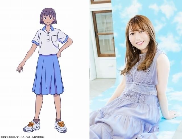 ショートアニメ「でーじミーツガール」主演に安野希世乃 “でーじな出来事”巻き起こる新PV公開