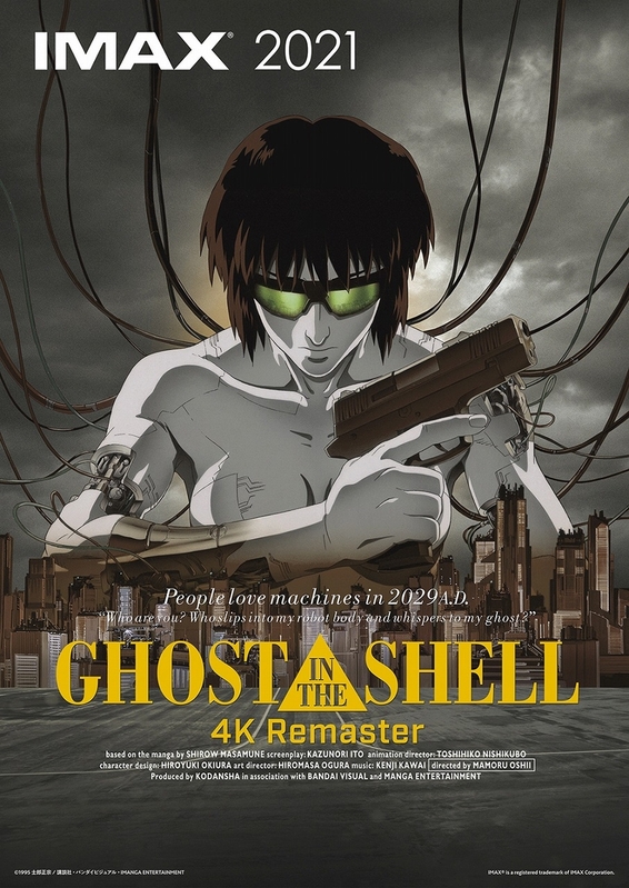 「GHOST IN THE SHELL 攻殻機動隊」4Kリマスター版がIMAX上映！ 9月17日に日米同時公開 - 画像10