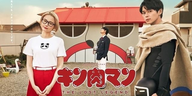 眞栄田郷敦「キン肉マン THE LOST LEGEND」ビジュアル披露