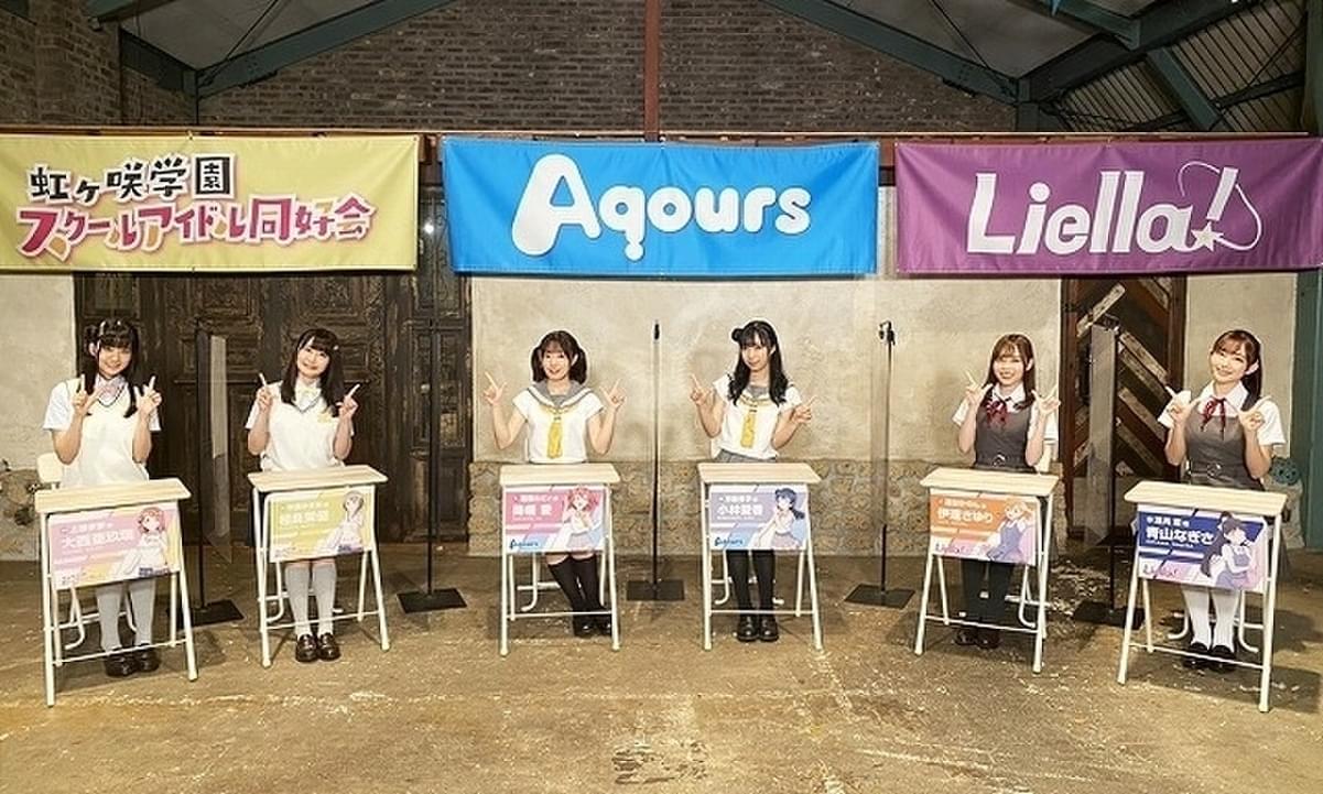 ラブライブ 年末に Aqours ワンマン Aqours 虹ヶ咲 Liella 年越しライブ開催 映画ニュース 映画 Com