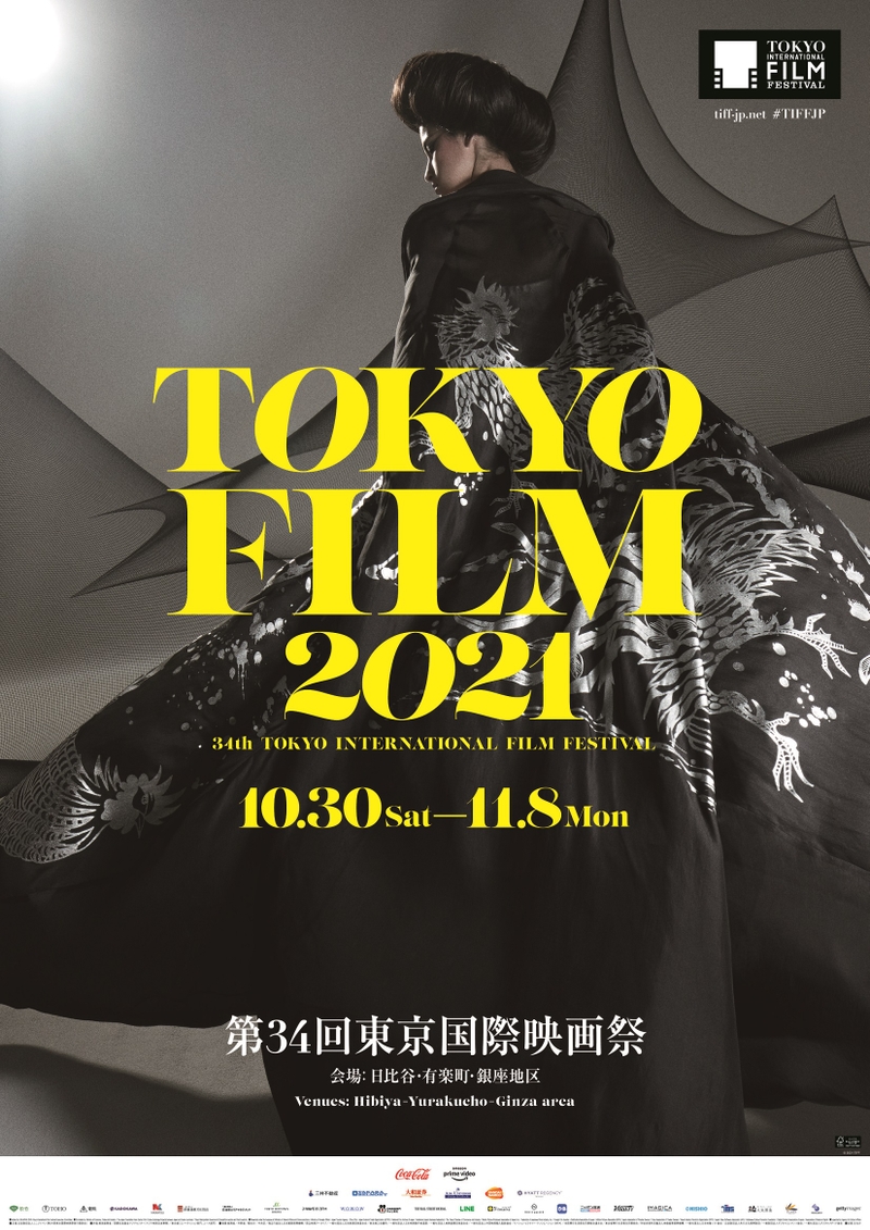 第34回東京国際映画祭ポスター完成　コシノジュンコがデザイン