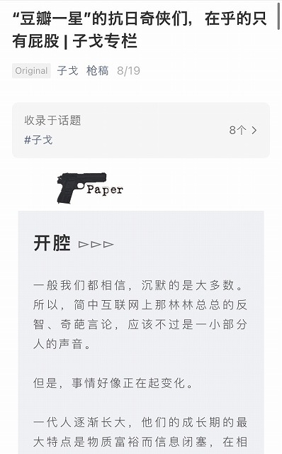 「WeChat」投稿イメージ