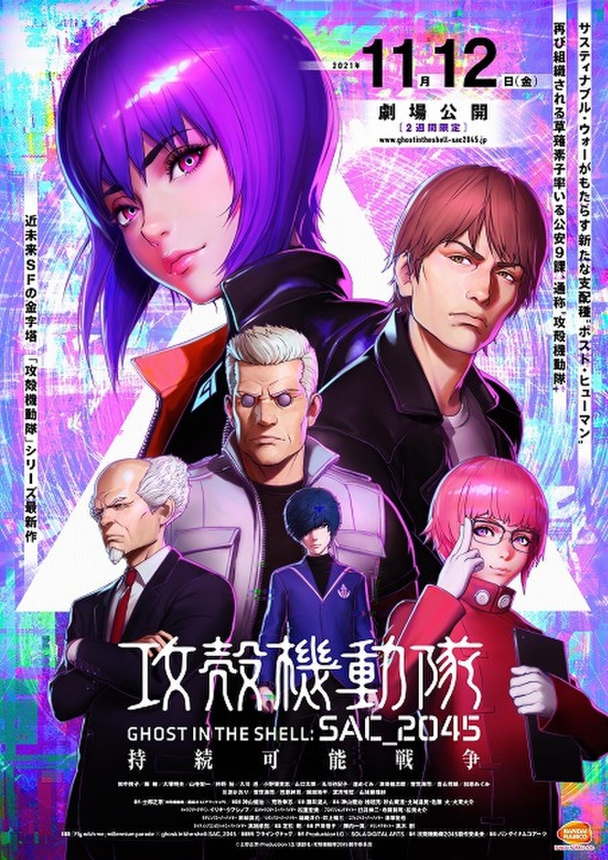 GHOST IN THE SHELL / 攻殻機動隊 ポスター poster種類アニメコミック 