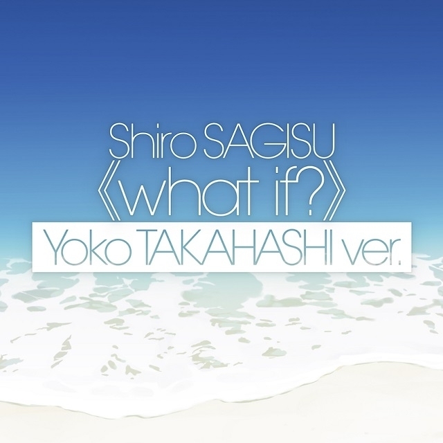 高橋洋子が「シン・エヴァ」クライマックス楽曲を歌う「鷺巣詩郎 what if? 高橋洋子ver」配信スタート