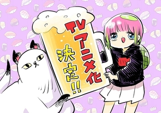 Twitter漫画「あたしゃ川尻こだまだよ」ショートアニメ化、22年1月放送・配信
