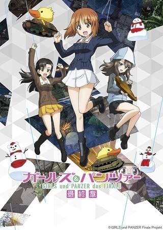 「ガルパン最終章」第3話、4D版が10月8日から上映 キービジュアル＆PV披露