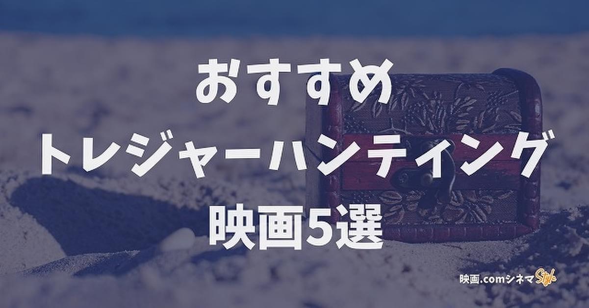 金ロー「インディ・ジョーンズ」2週連続放送記念 おすすめトレジャー